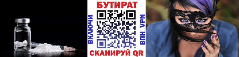 закладка  Семикаракорск  БУТИРАТ жидкий экстази 