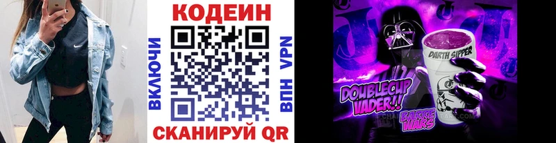 Кодеин Purple Drank  это какой сайт  Семикаракорск 