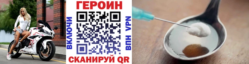 Героин герыч Семикаракорск