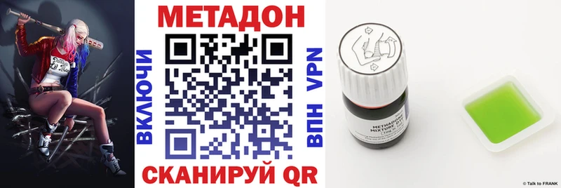 где можно купить   Семикаракорск  Метадон methadone 